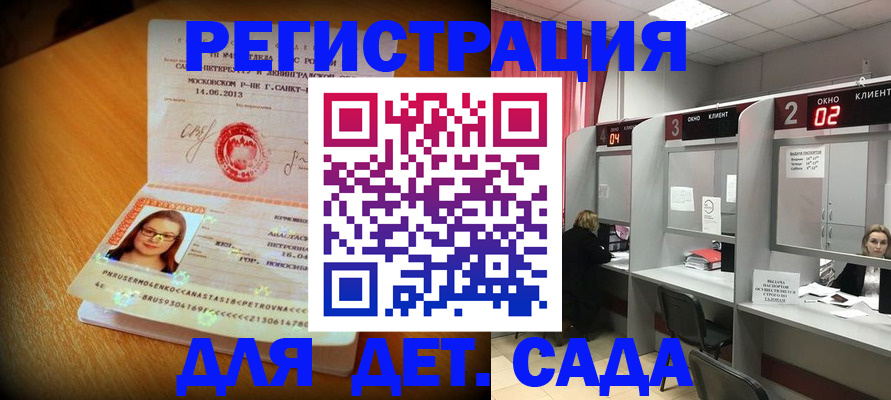 прописка для школы в Тюмени