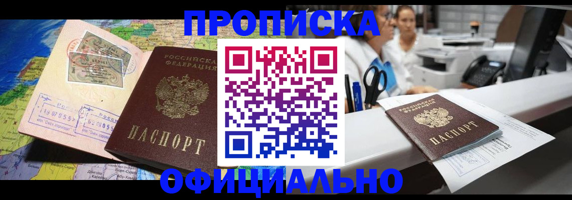 временная регистрация для всех в Тюмени