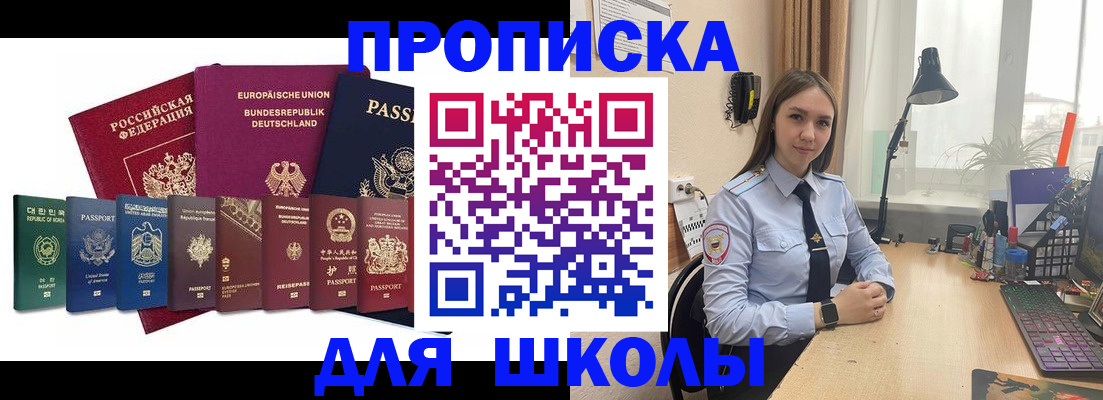 прописка в Тюмени